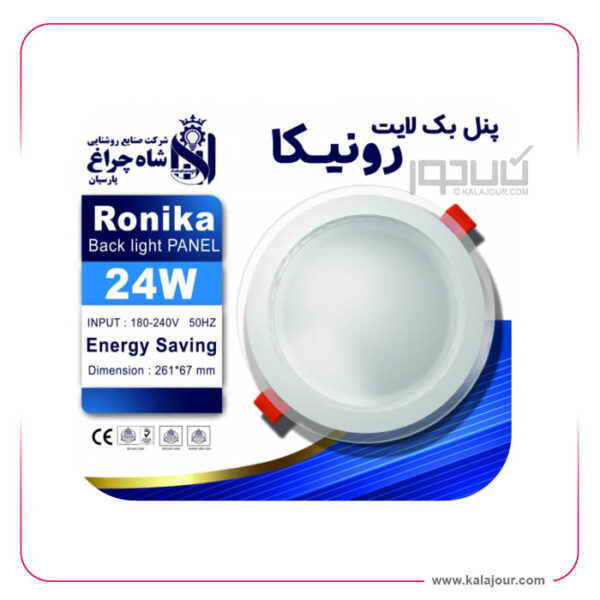 پنل گرد توکار رونیکا 9 وات 115*40 شاه چراغ - Image 5