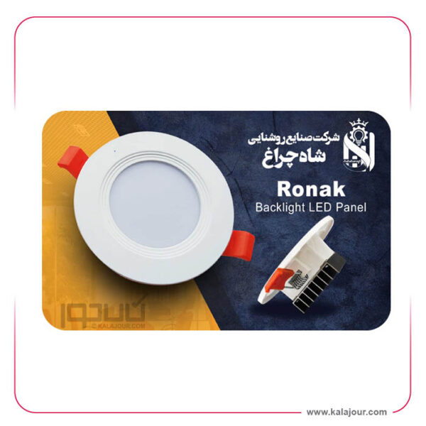 پنل گرد توکار روناک 18 وات 185*50 شاه چراغ - Image 8
