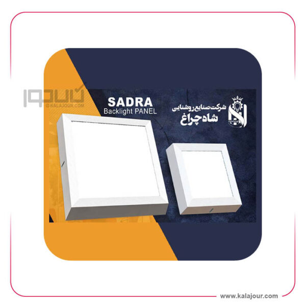 پنل مربع روکار صدرا 45 وات - 295*295*36  شاه چراغ - Image 6