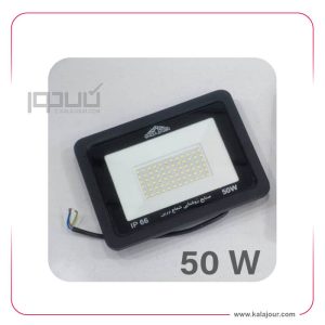 پرژکتورشعاع زرین 50 وات  IP66  شیشه سکوریت نشکن