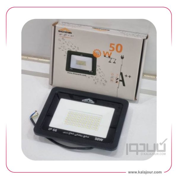 پرژکتورشعاع زرین 50 وات  IP66  شیشه سکوریت نشکن - Image 2