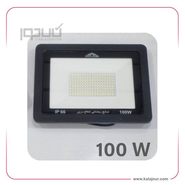 پرژکتورشعاع زرین 100 وات  IP66  شیشه سکوریت نشکن